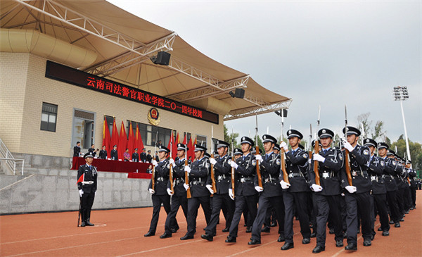 云南司法警官职业学院2022年五年一贯制大专招生简章(图11)